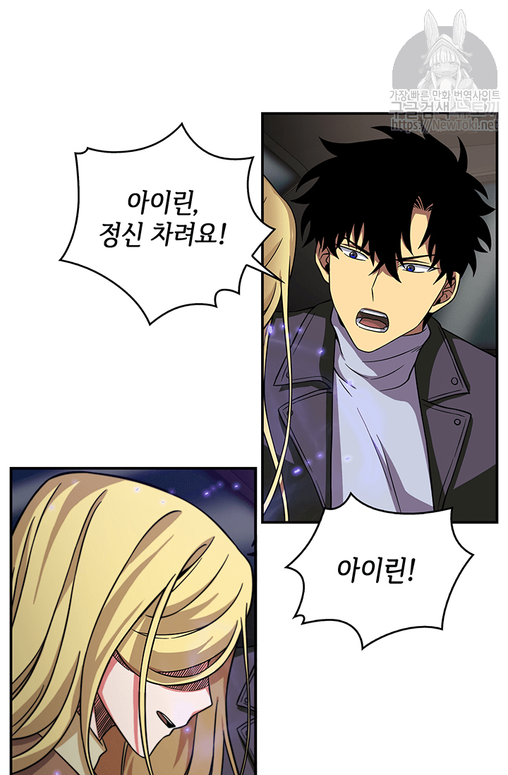 Tomb Raider King Ch.48 p50