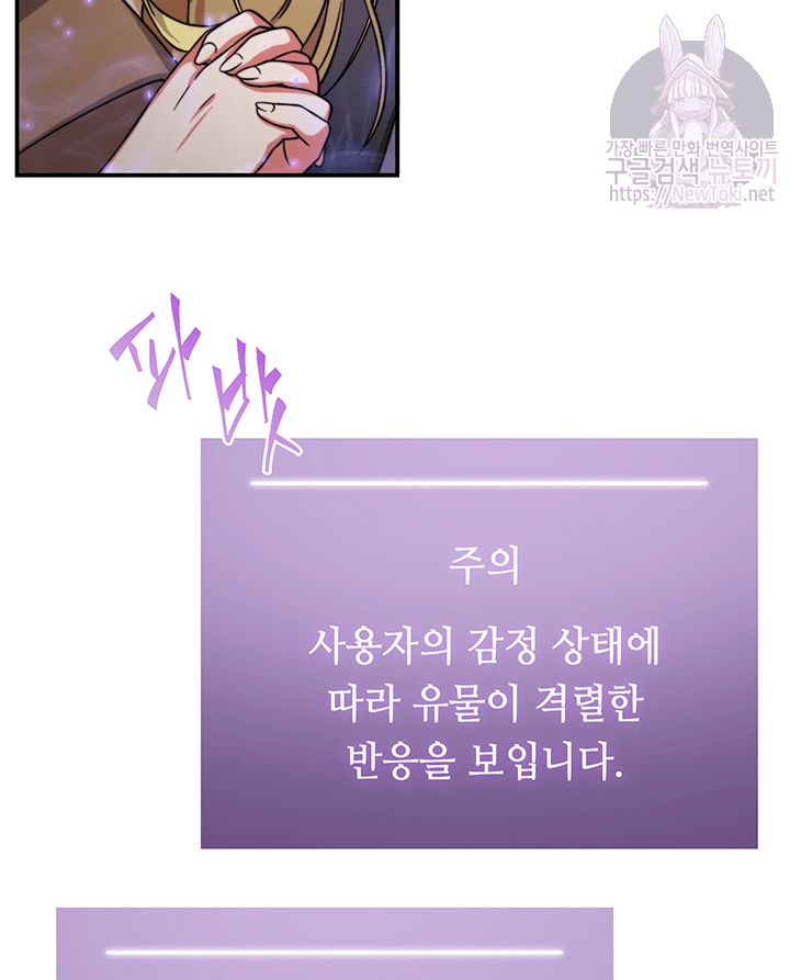 Tomb Raider King Ch.48 p51