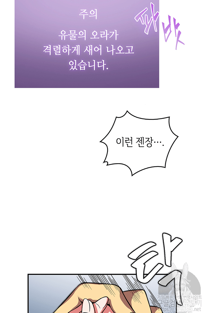 Tomb Raider King Ch.48 p52