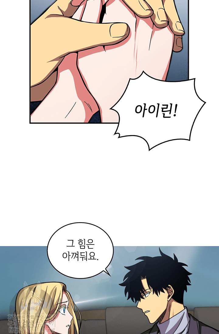 Tomb Raider King Ch.48 p53