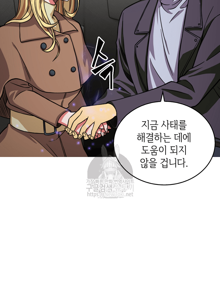 Tomb Raider King Ch.48 p54
