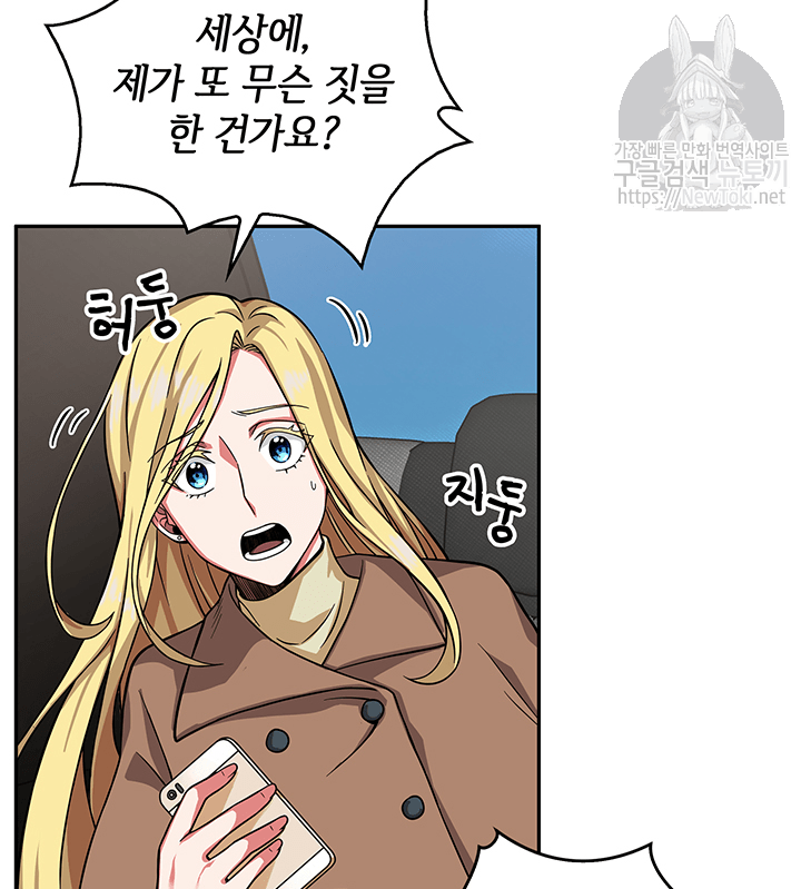 Tomb Raider King Ch.48 p56