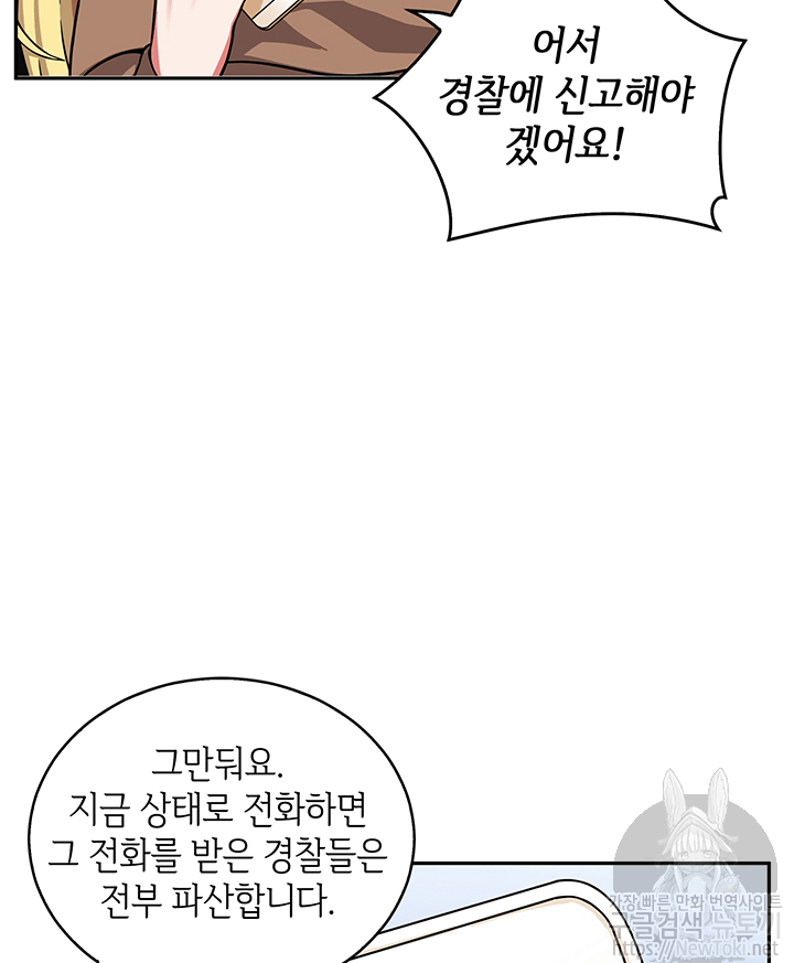 Tomb Raider King Ch.48 p57