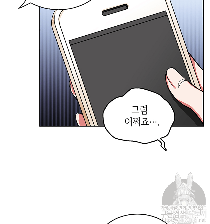 Tomb Raider King Ch.48 p58