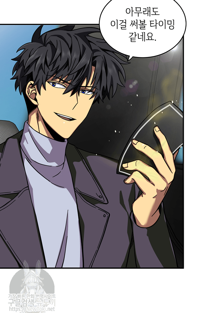 Tomb Raider King Ch.48 p59