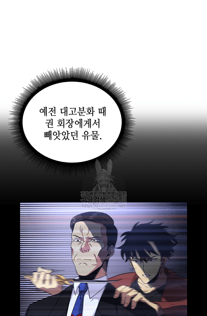 Tomb Raider King Ch.48 p60