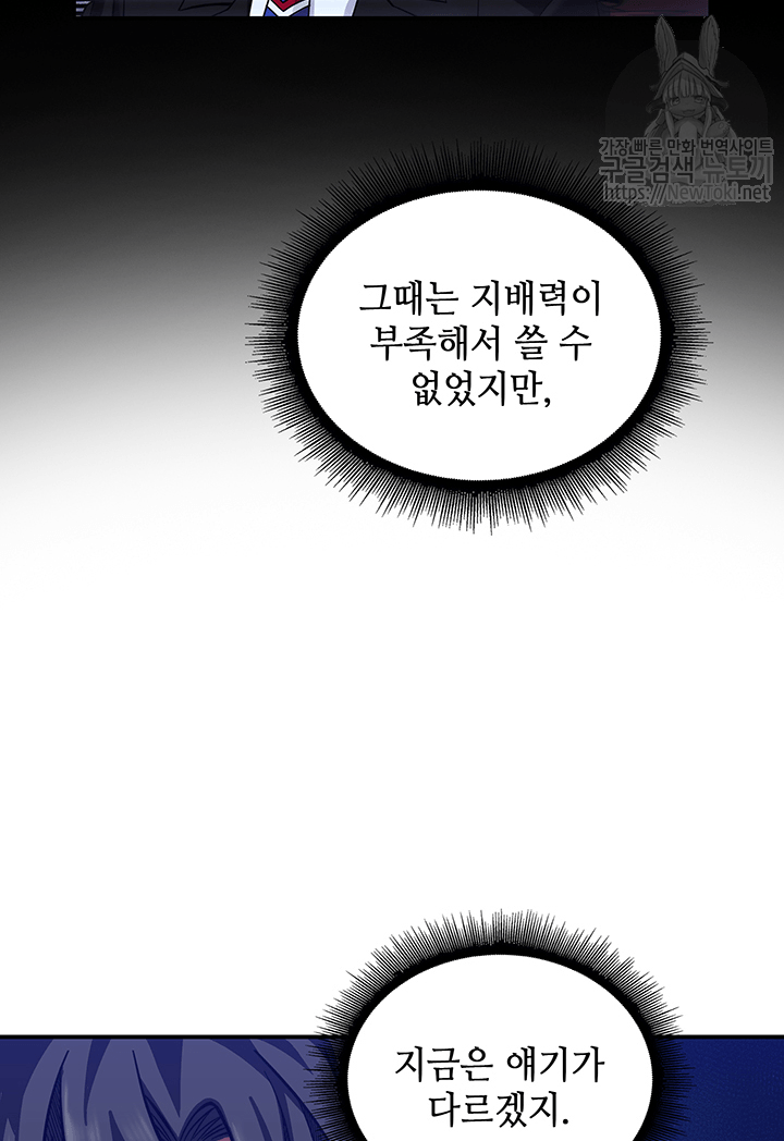 Tomb Raider King Ch.48 p61