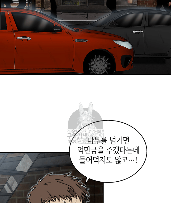 Tomb Raider King Ch.48 p65