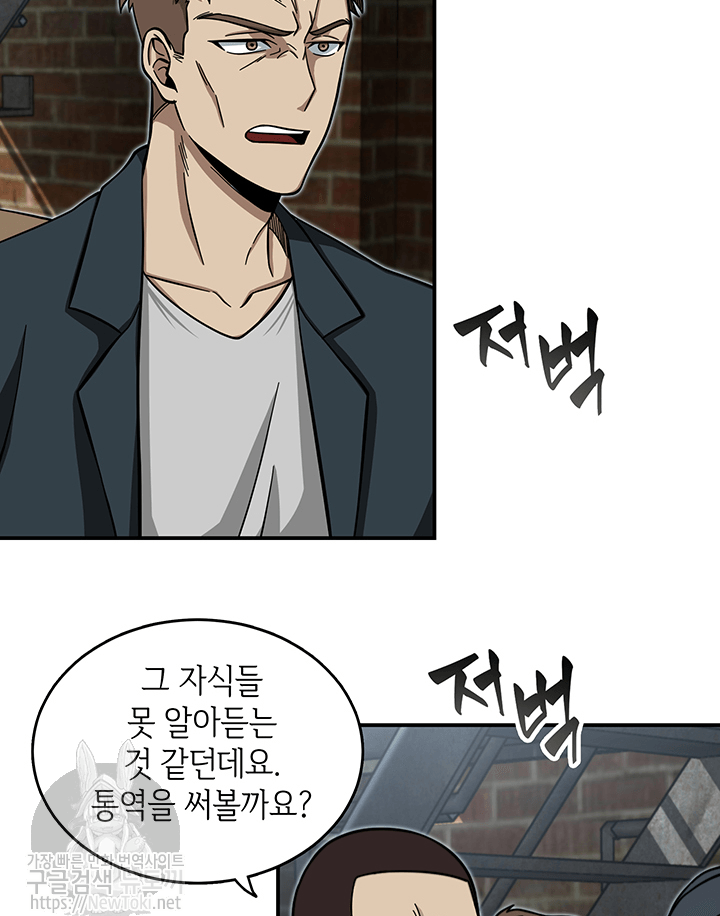 Tomb Raider King Ch.48 p66