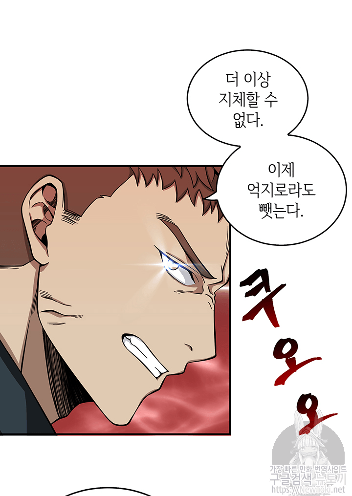 Tomb Raider King Ch.48 p68