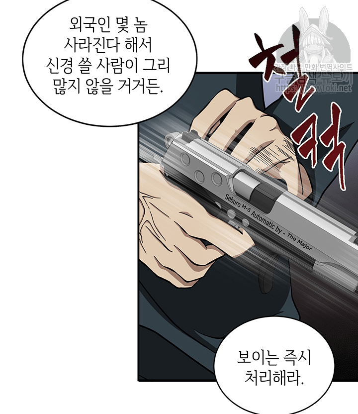 Tomb Raider King Ch.48 p69