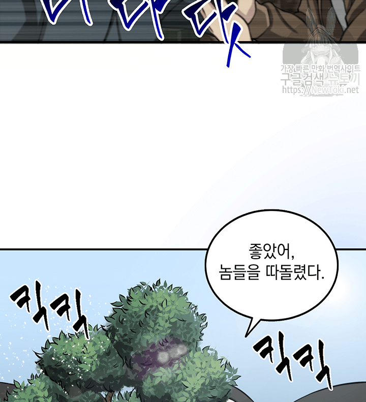 Tomb Raider King Ch.48 p71