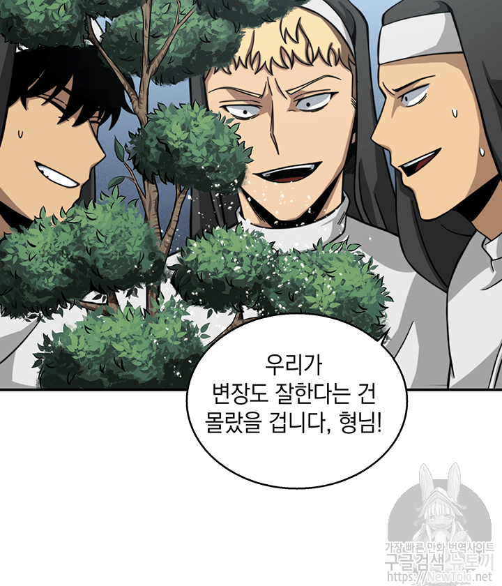 Tomb Raider King Ch.48 p72