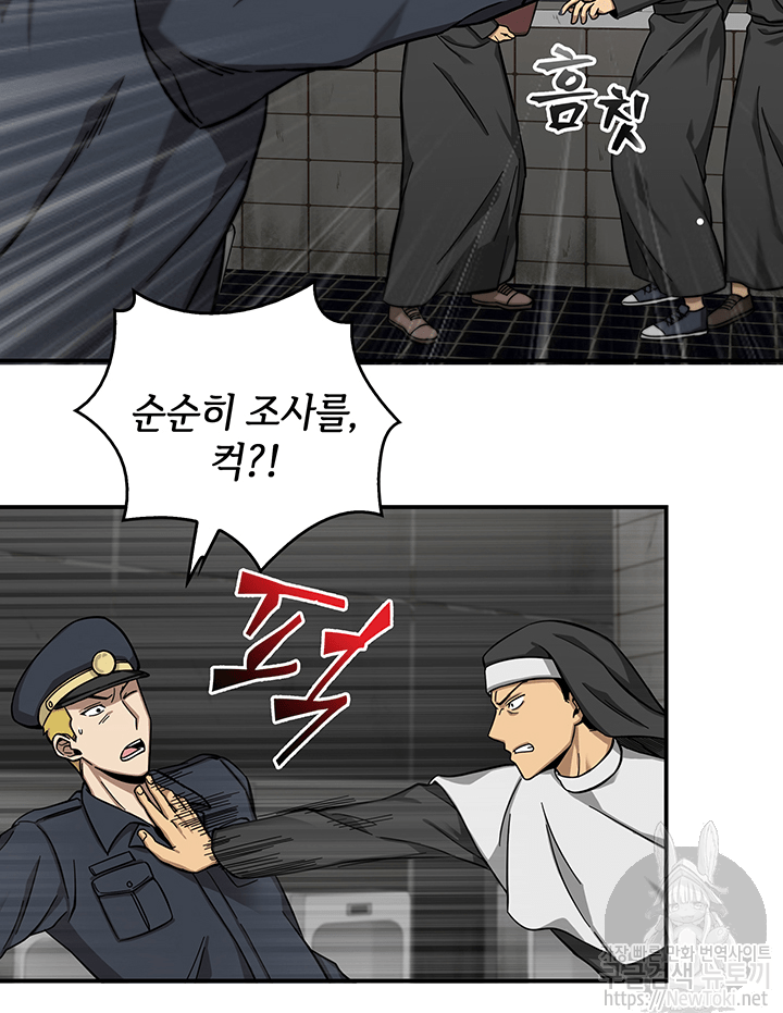 Tomb Raider King Ch.48 p74