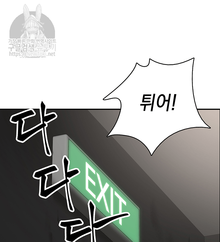 Tomb Raider King Ch.48 p75