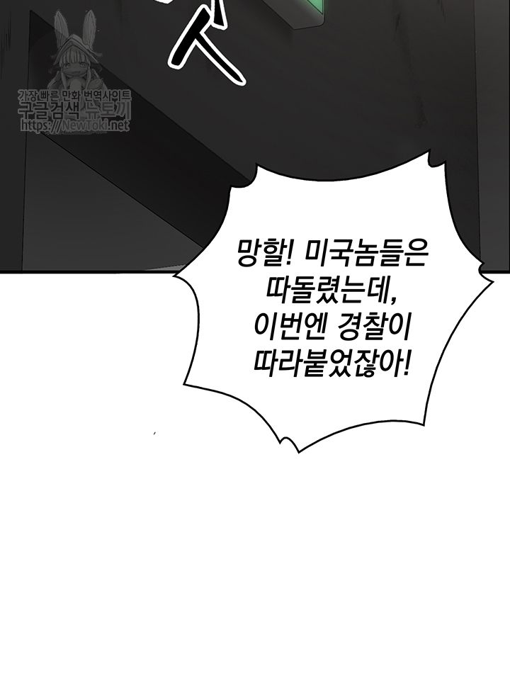 Tomb Raider King Ch.48 p76