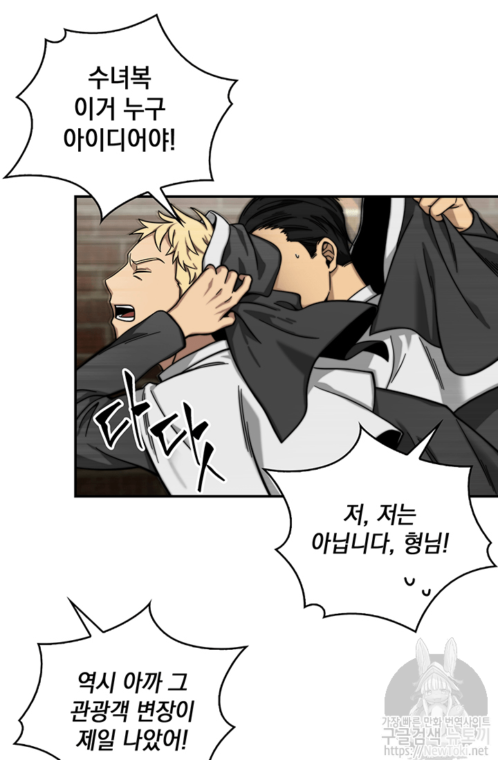 Tomb Raider King Ch.48 p77
