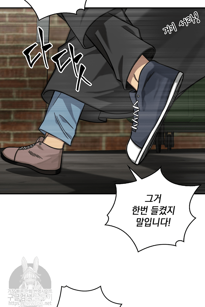Tomb Raider King Ch.48 p78
