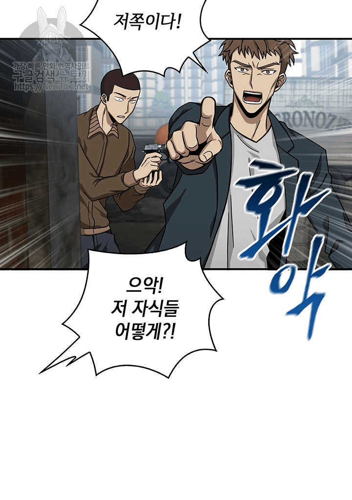 Tomb Raider King Ch.48 p79