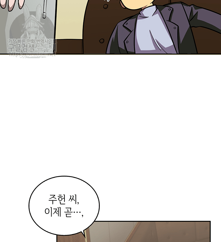 Tomb Raider King Ch.48 p8