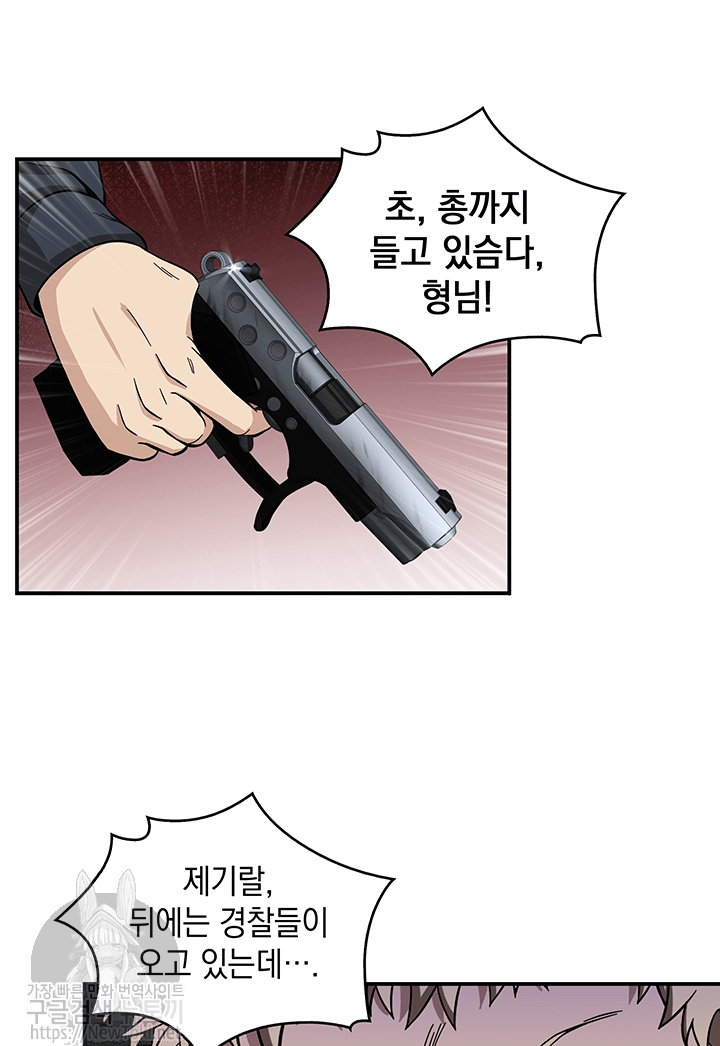 Tomb Raider King Ch.48 p80