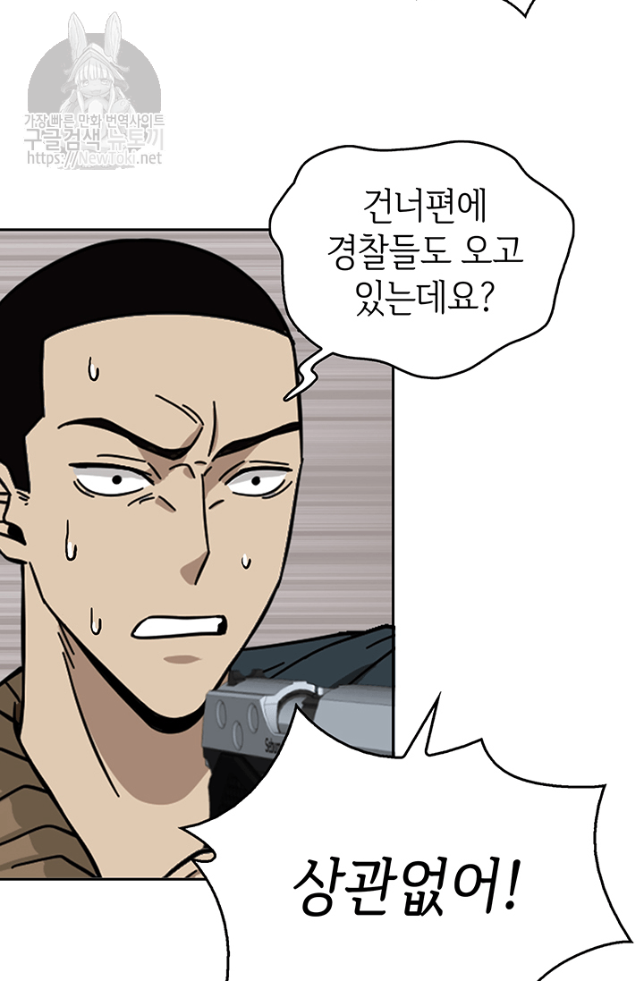 Tomb Raider King Ch.48 p82