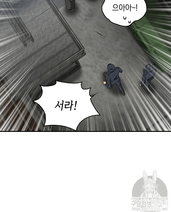 Tomb Raider King Ch.48 p84