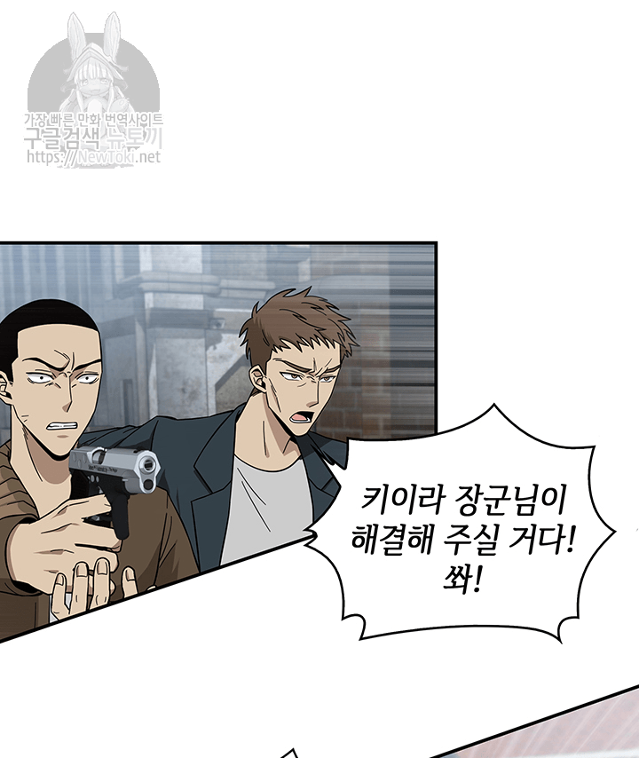 Tomb Raider King Ch.48 p85