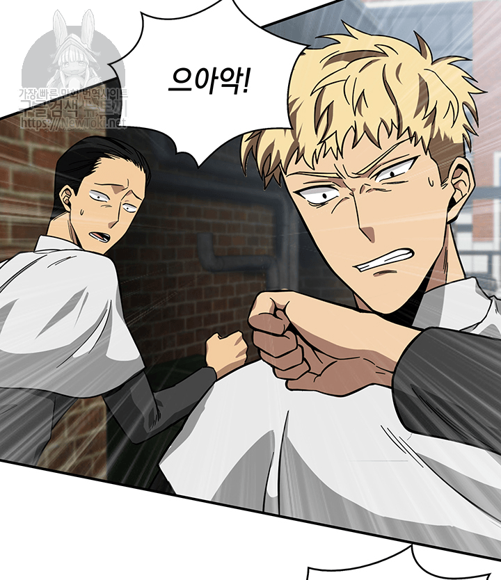 Tomb Raider King Ch.48 p86