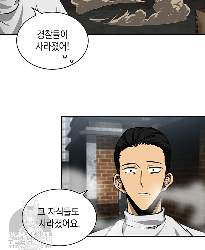 Tomb Raider King Ch.48 p90