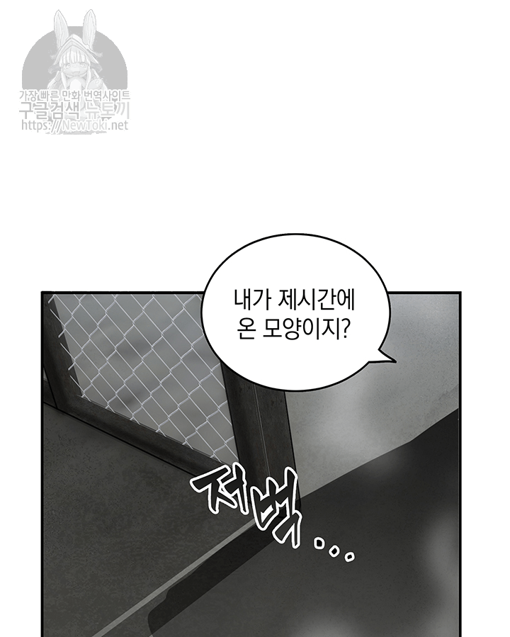 Tomb Raider King Ch.48 p91