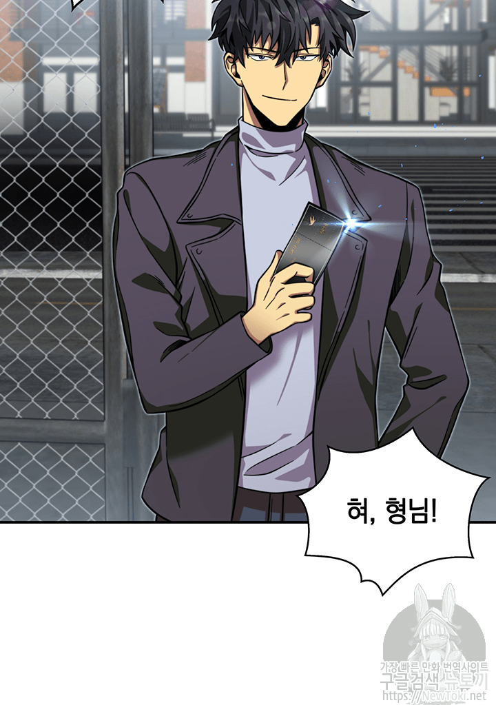 Tomb Raider King Ch.48 p93