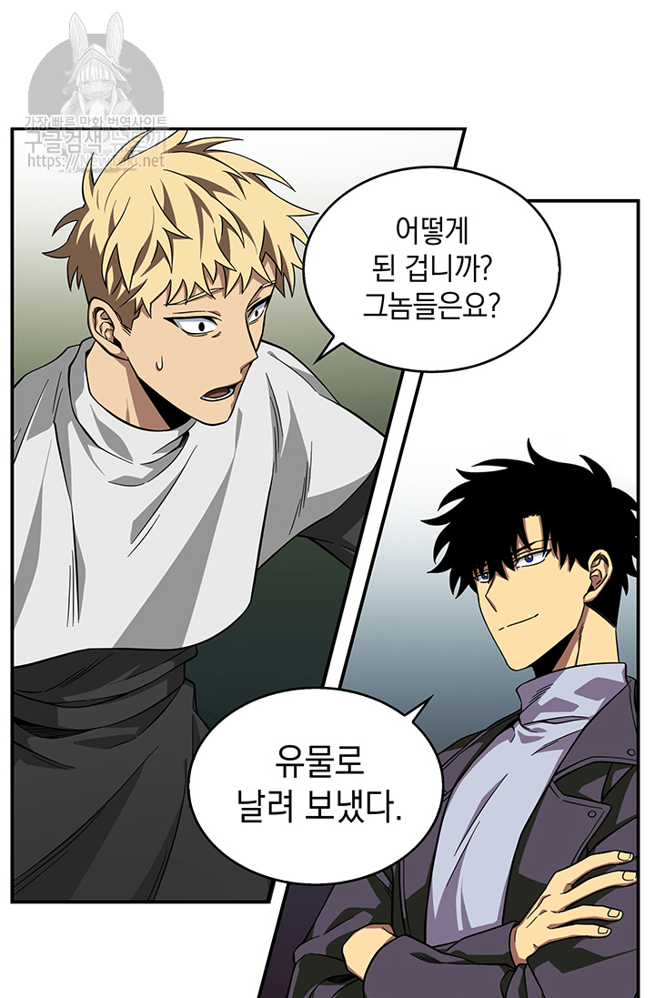 Tomb Raider King Ch.48 p94