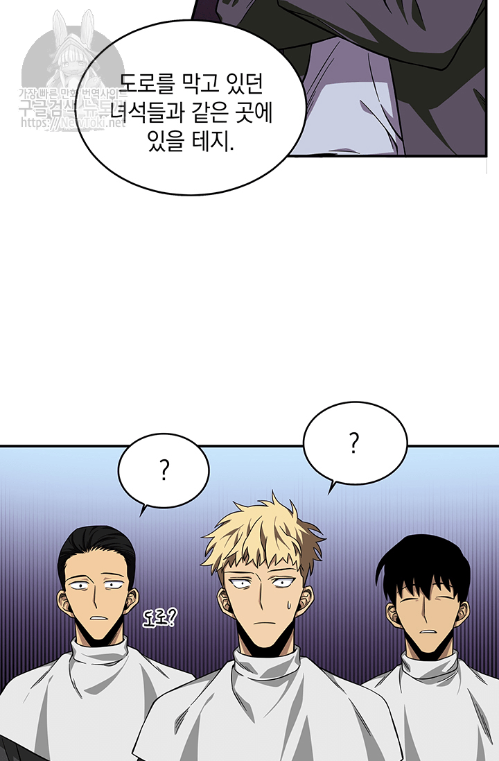 Tomb Raider King Ch.48 p95
