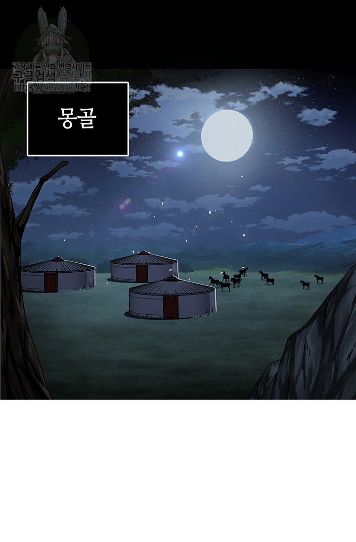 Tomb Raider King Ch.48 p98