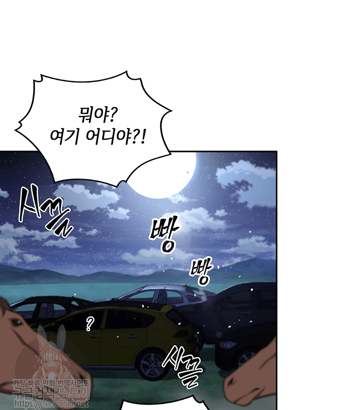 Tomb Raider King Ch.48 p99