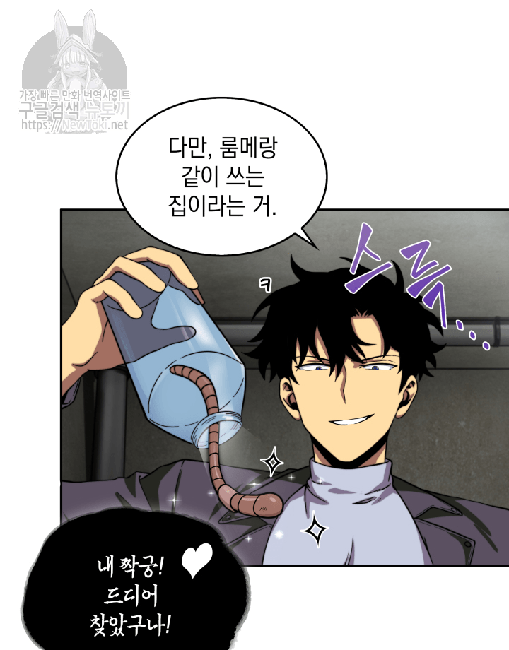 Tomb Raider King Ch.49 p10