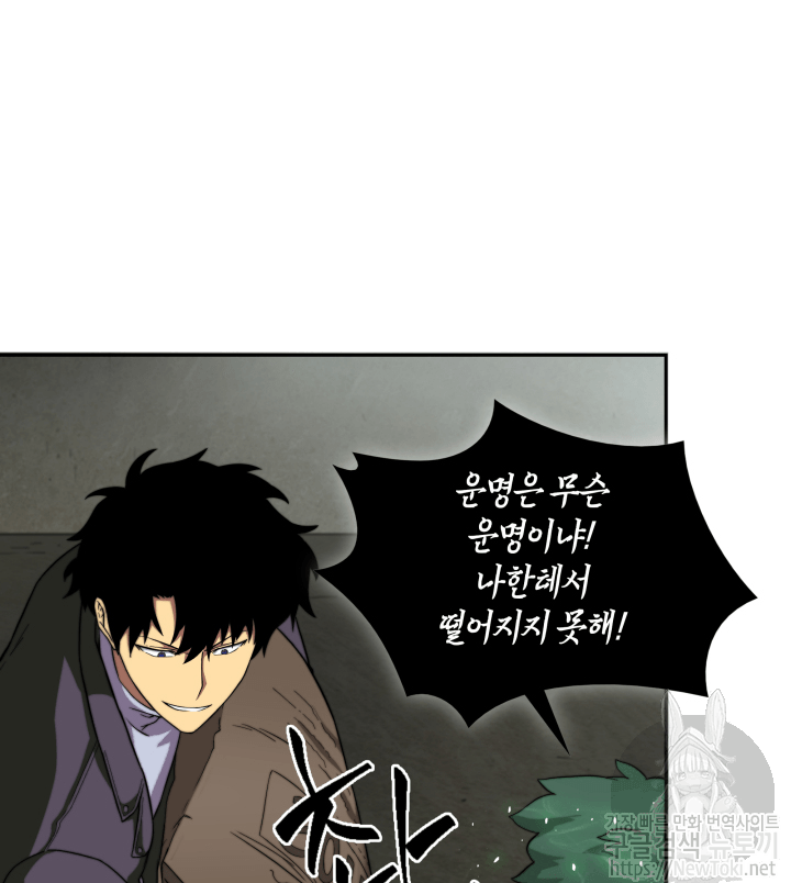 Tomb Raider King Ch.49 p12