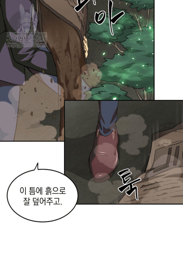 Tomb Raider King Ch.49 p13