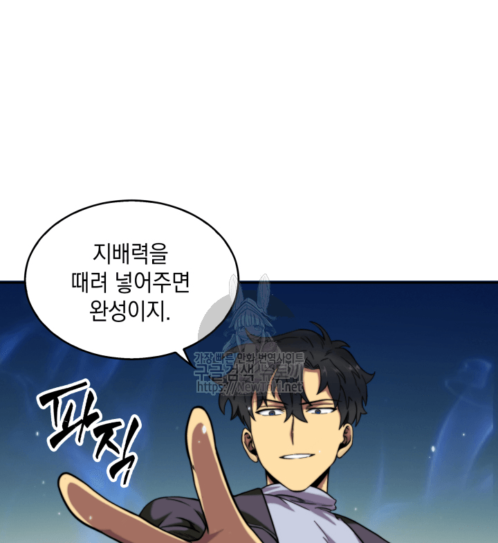 Tomb Raider King Ch.49 p14