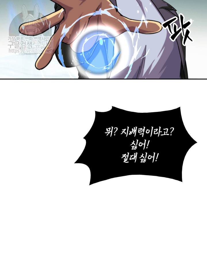 Tomb Raider King Ch.49 p15