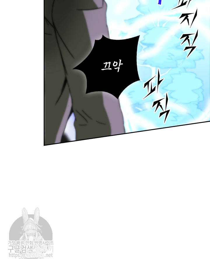 Tomb Raider King Ch.49 p18