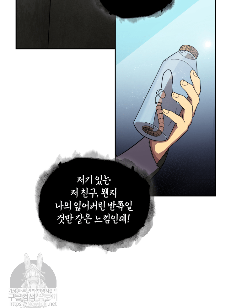 Tomb Raider King Ch.49 p2