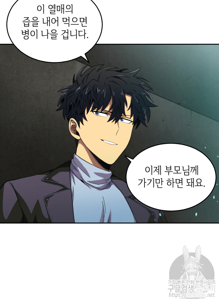 Tomb Raider King Ch.49 p22