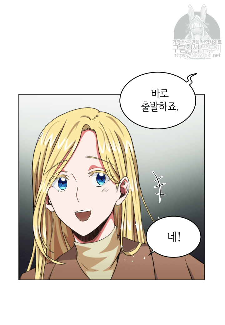 Tomb Raider King Ch.49 p23