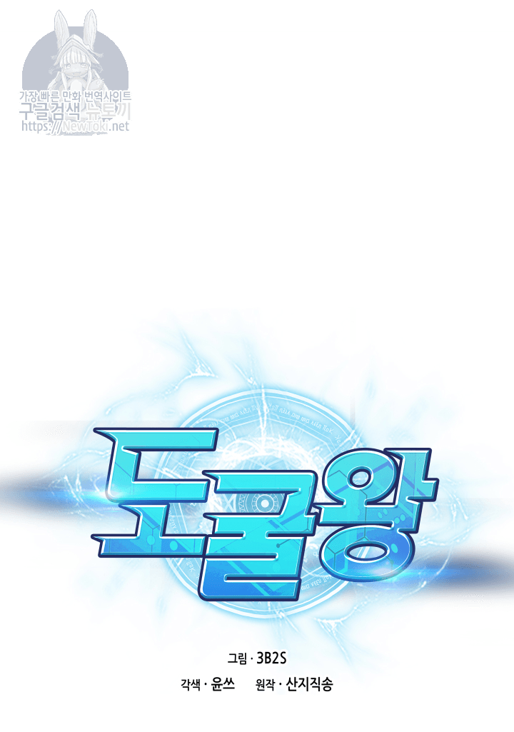 Tomb Raider King Ch.49 p24
