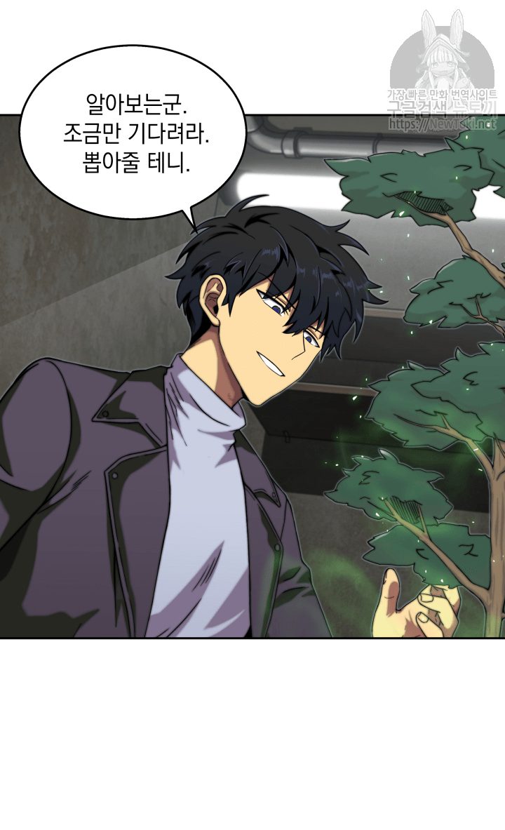 Tomb Raider King Ch.49 p3