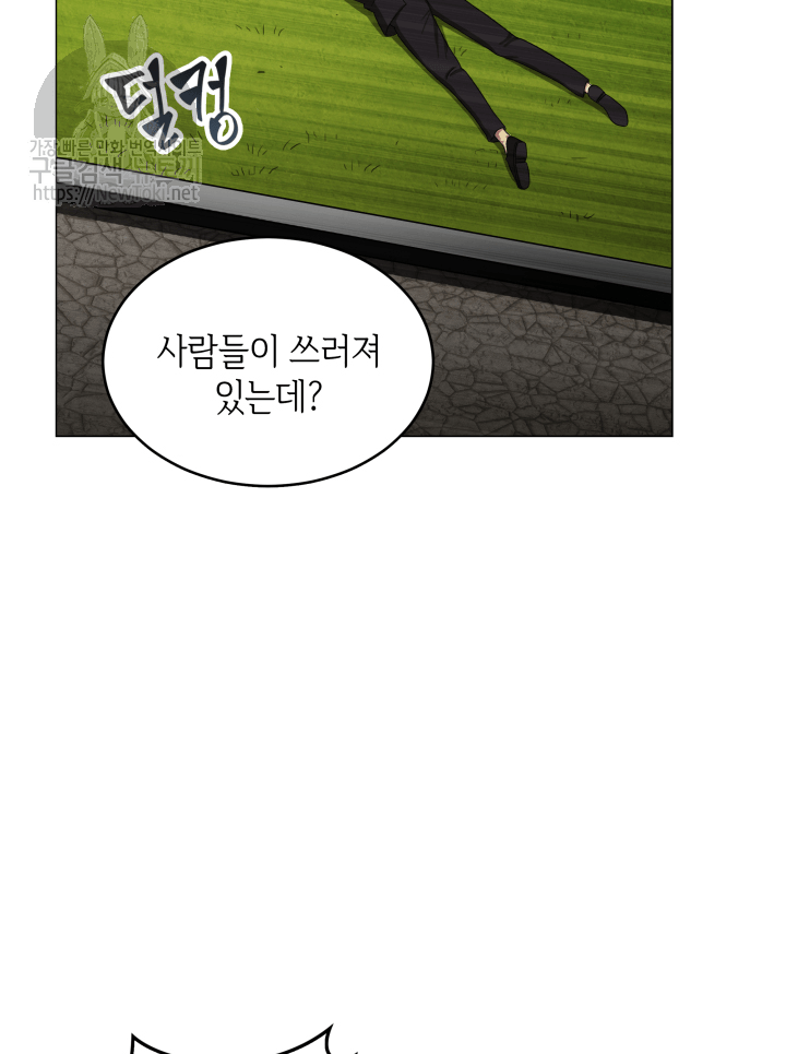 Tomb Raider King Ch.49 p30