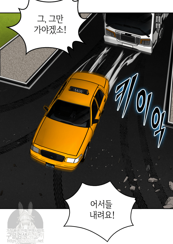 Tomb Raider King Ch.49 p31