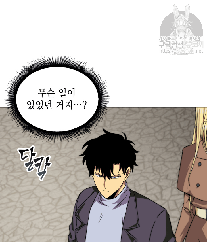 Tomb Raider King Ch.49 p32